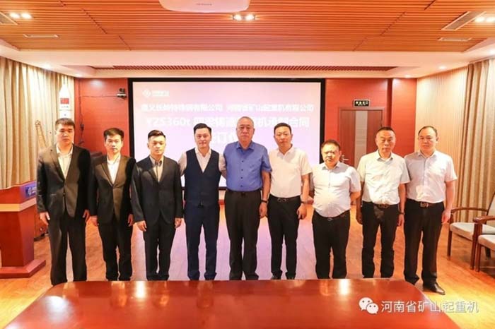 360-ton four-girder casting crane|Henan Mine and Jinshengan Group signed a project contract of 100 million yuan
